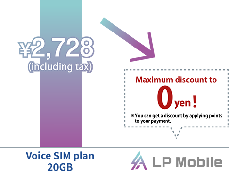 LP Mobile is the next-generation budget smartphone that enables 'up to 0 yen discount' on mobile phone charges.